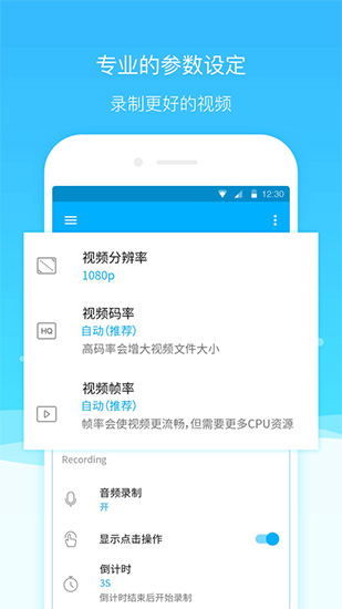 超级截图录屏大师 