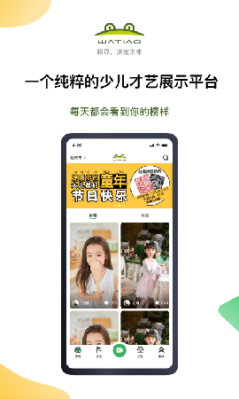 蛙跳视频