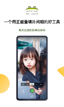 蛙跳视频