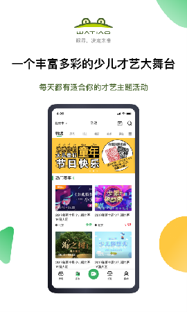 蛙跳视频
