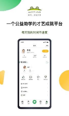 蛙跳视频
