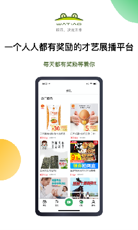蛙跳视频