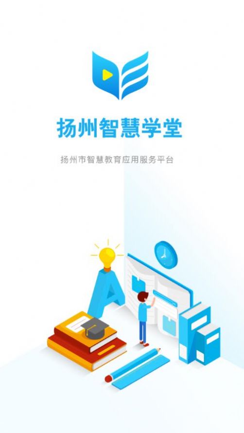 2021扬州线上教学专题登录地址