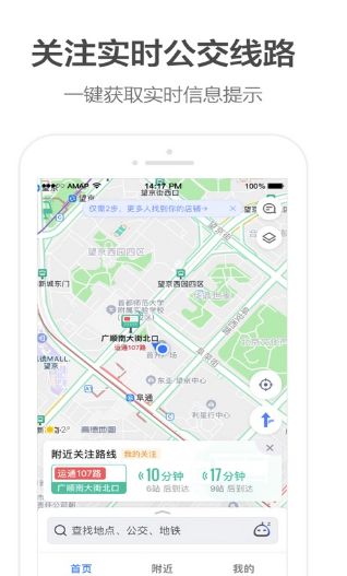 缺德导航最新版