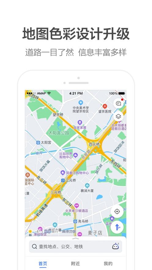 缺德导航最新版