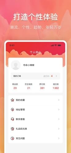 高能买家官方