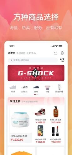 高能买家官方