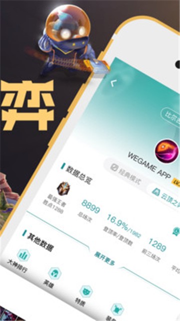 腾讯游戏平台
