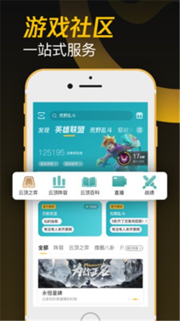腾讯游戏平台
