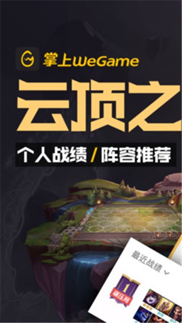 腾讯游戏平台