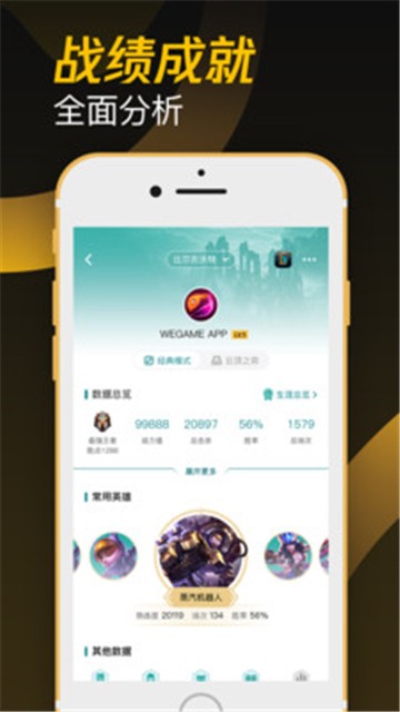腾讯游戏平台