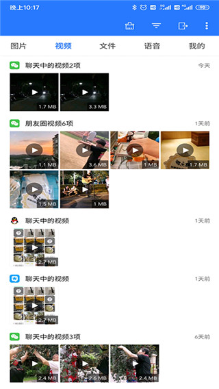 微拾vip会员破解版 