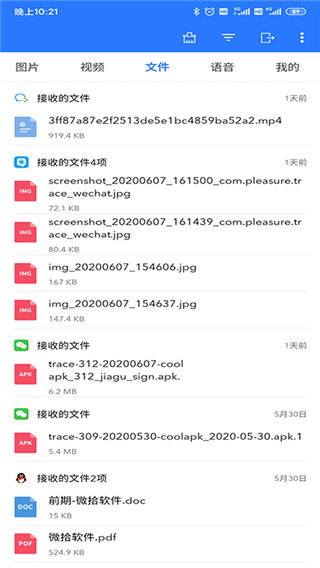 微拾vip会员破解版 