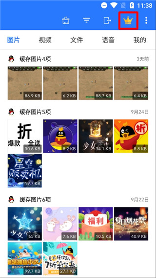 微拾vip会员破解版 