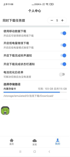 浩克下载app破解版 