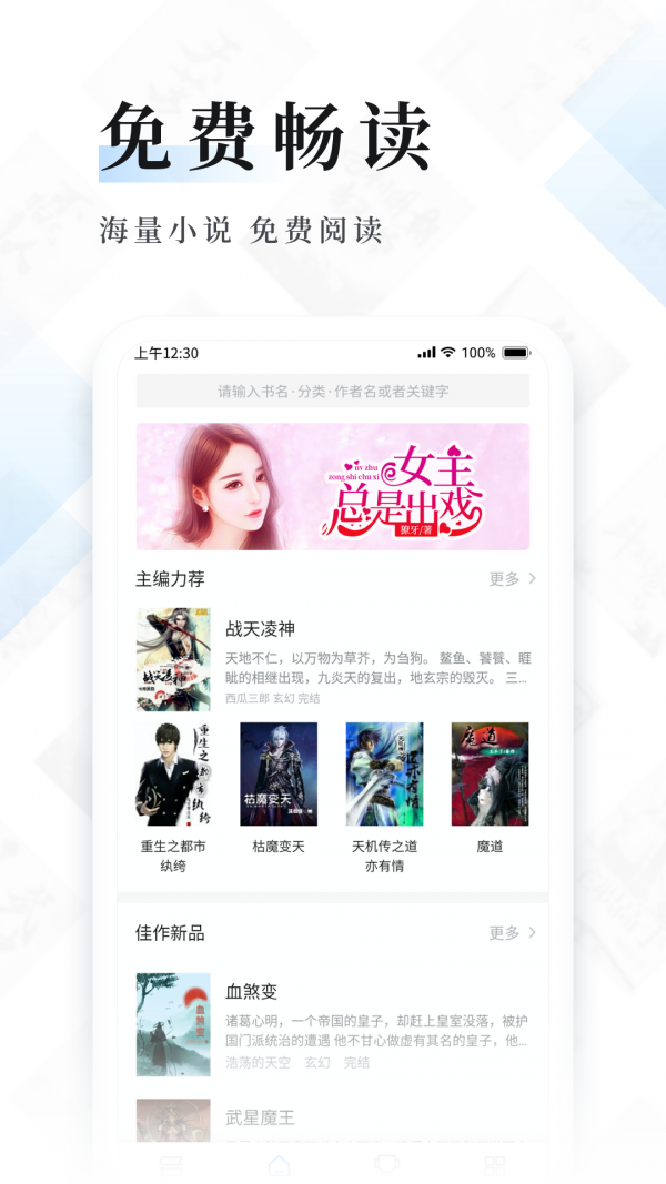 幻读免费小说app手机版