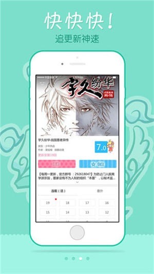 心心漫图app