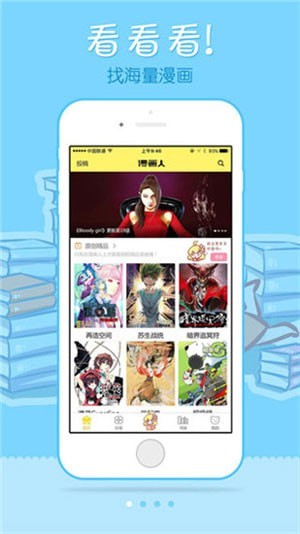 心心漫图app