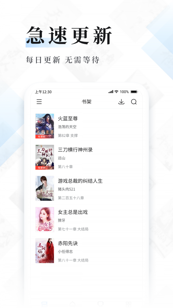 幻读免费小说app手机版