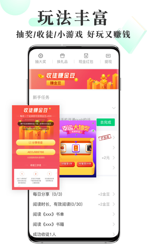 豆豆免费小说app最新版