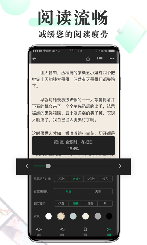 豆豆免费小说app最新版