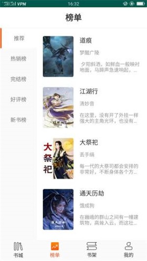 大麦全本小说阅读app