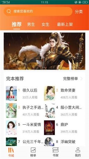 大麦全本小说阅读app