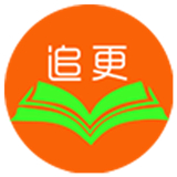 追更神器小说阅读