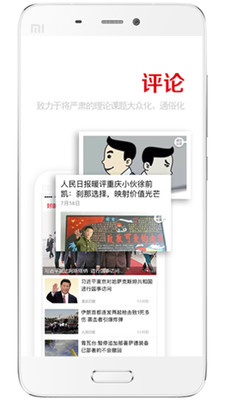重庆日报app