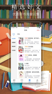 小说阅读王app
