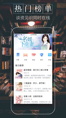 小说阅读王app