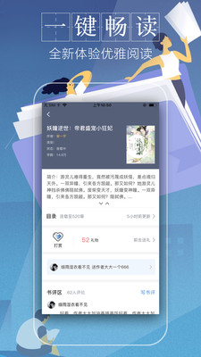 小说阅读王app