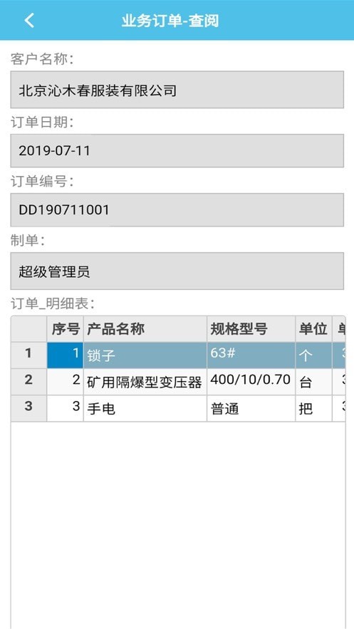 快表软件