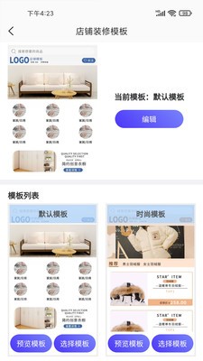 环宏商家版