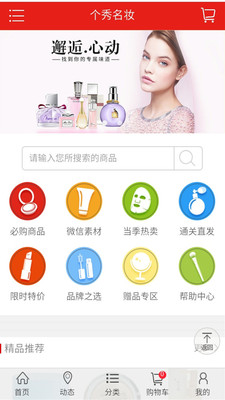 秀名妆批发网
