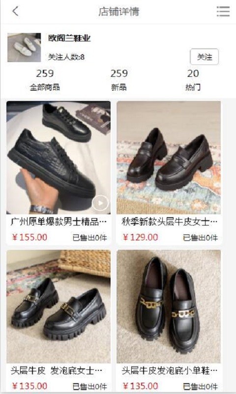 一蕊网app