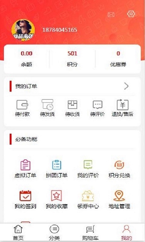 一蕊网app
