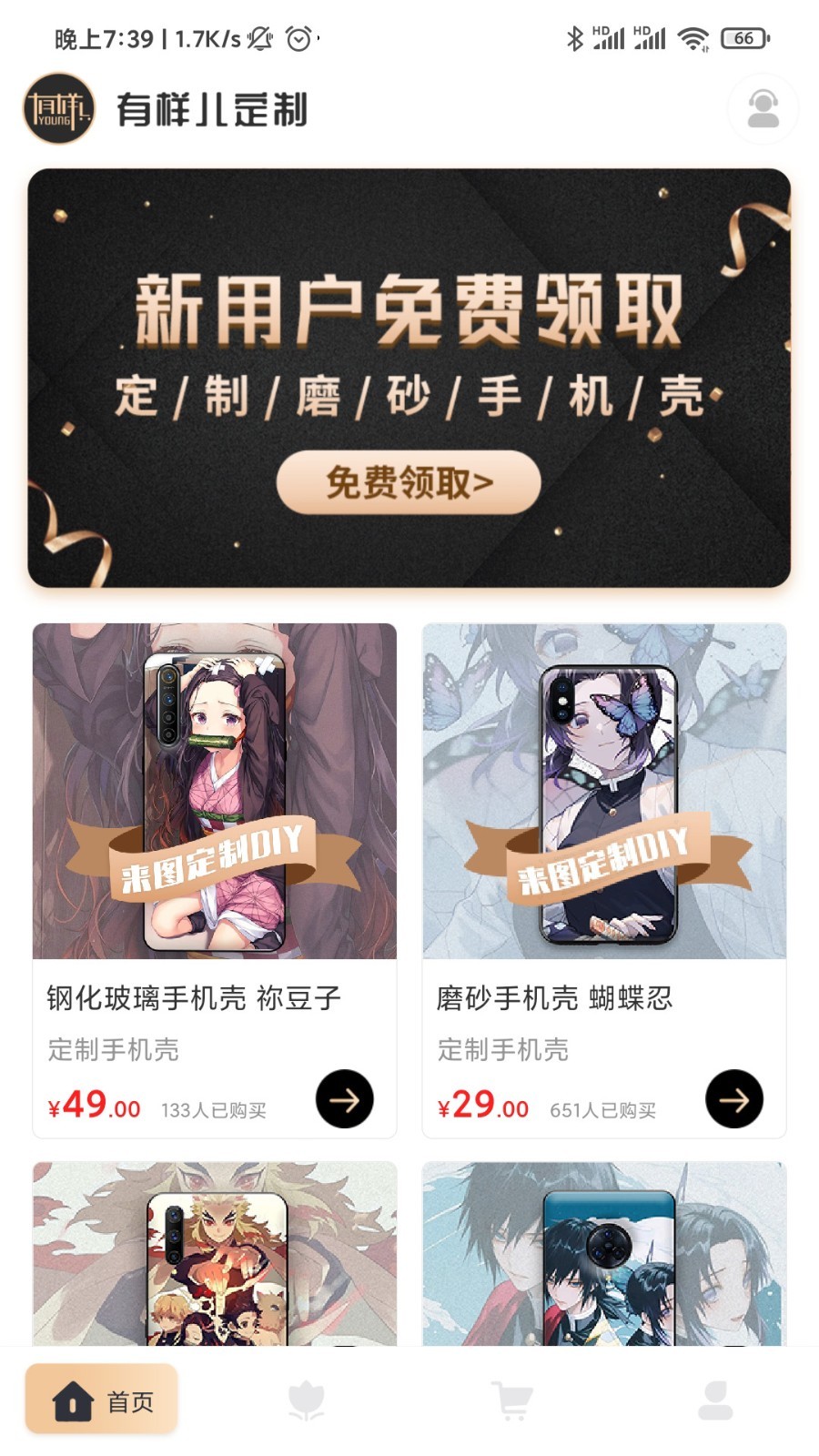 有样儿定制app