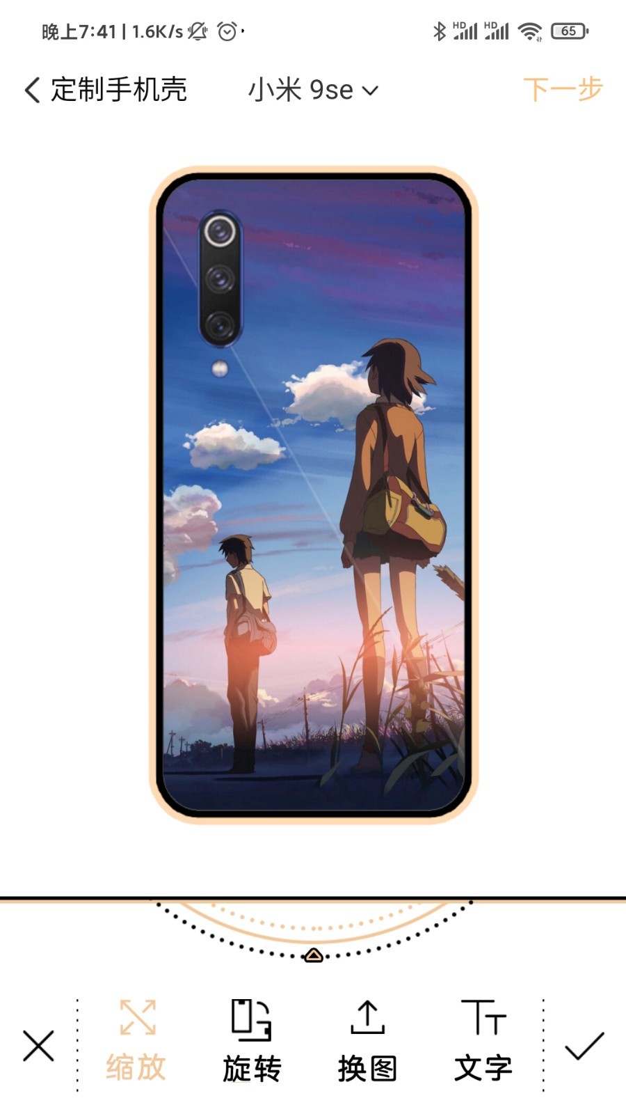 有样儿定制app