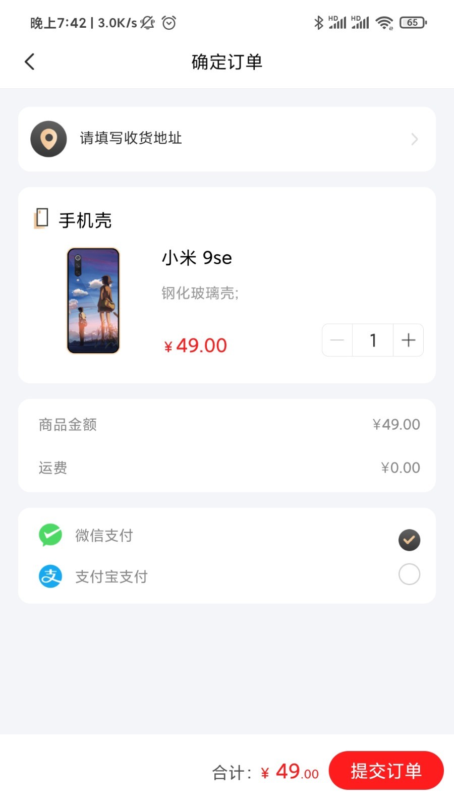 有样儿定制app