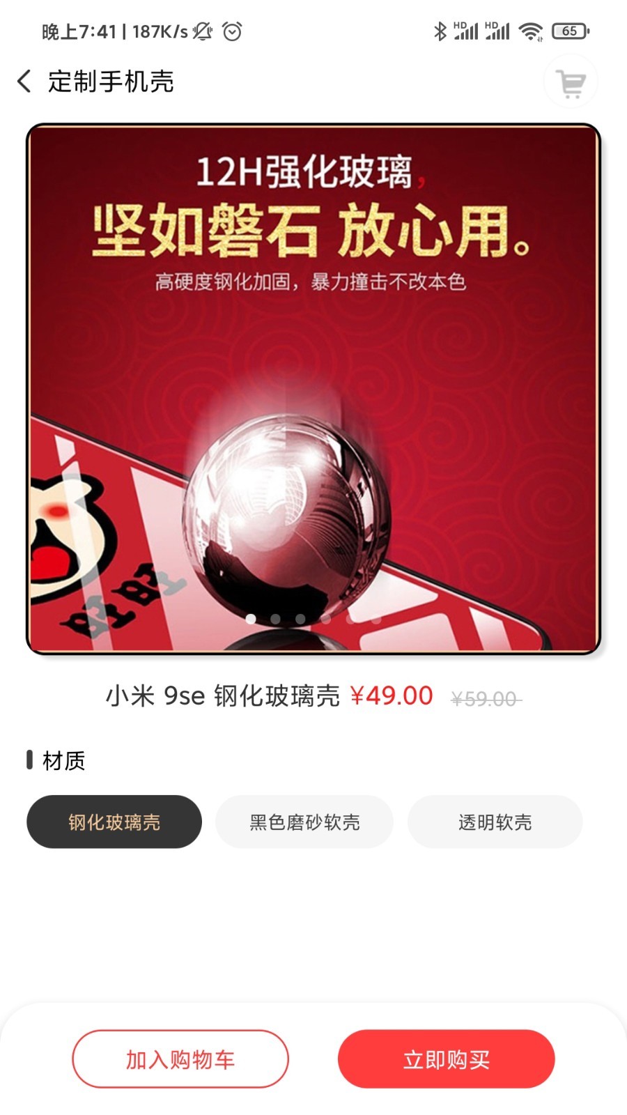 有样儿定制app