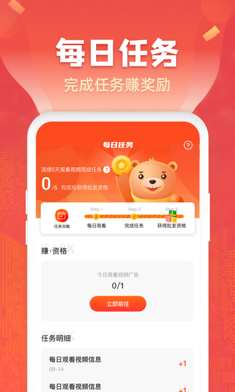 瑞达商城最新版app