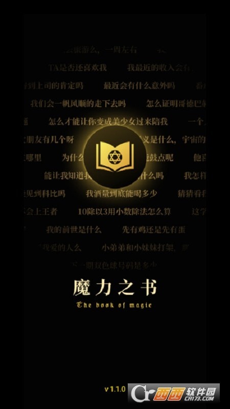 魔力之书