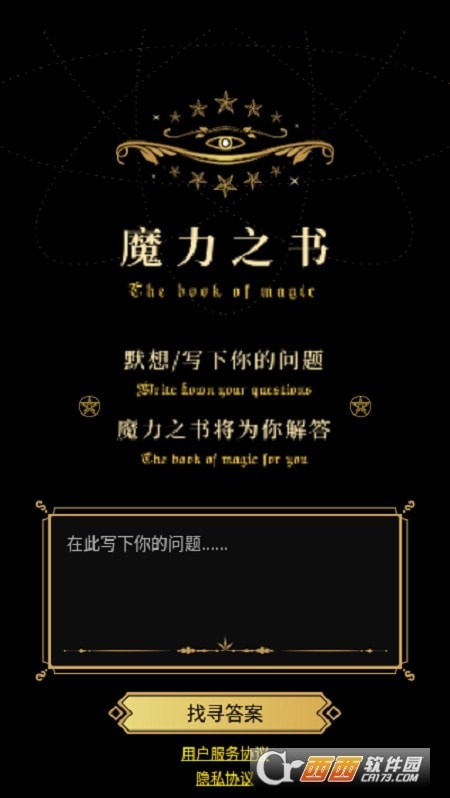 魔力之书