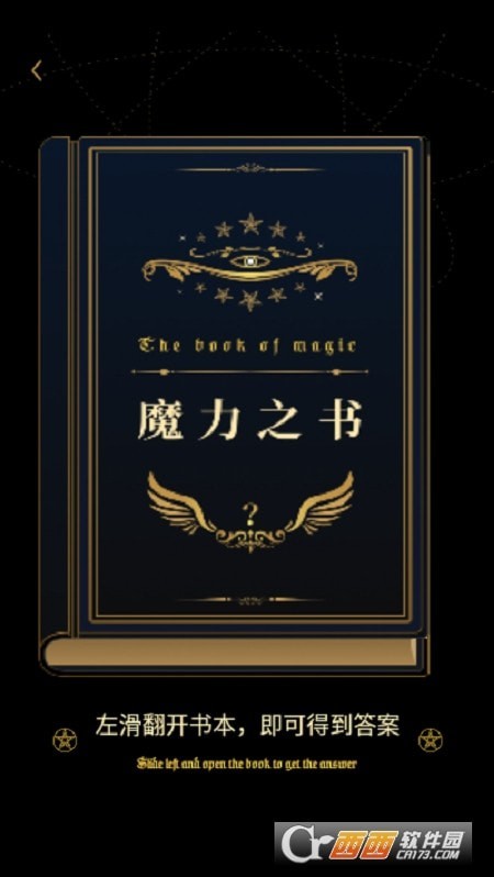 魔力之书