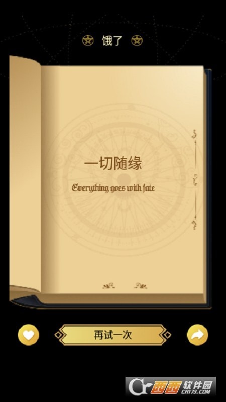 魔力之书