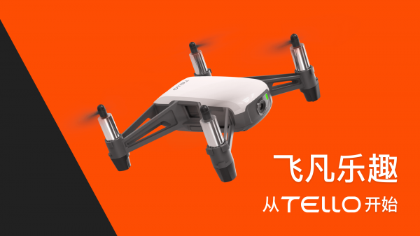 tello无人机