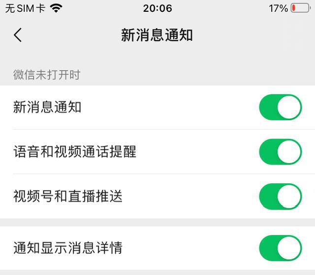 微信8.0.13安卓版