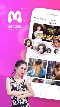 蜜兔直播最新版