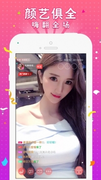 嗨皮直播会员破解版